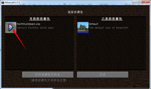 我的世界透視材質(zhì)包