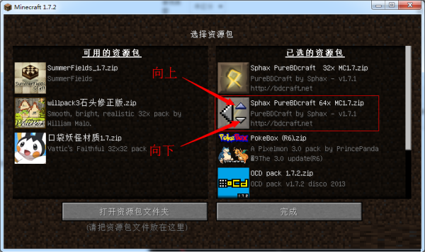 我的世界透視材質(zhì)包