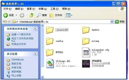 我的世界懶人包
