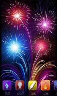 炫彩手電筒