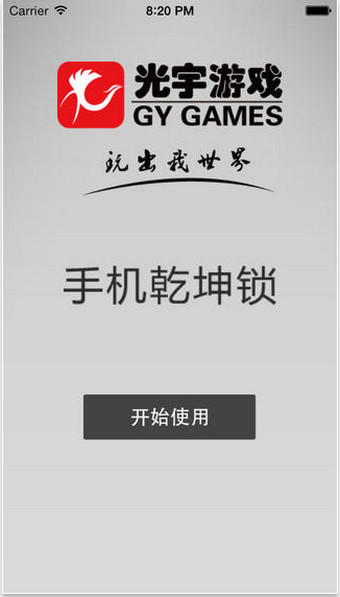 問(wèn)道乾坤鎖