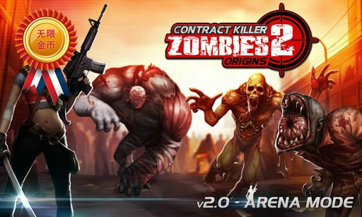 職業(yè)殺手僵尸之城2