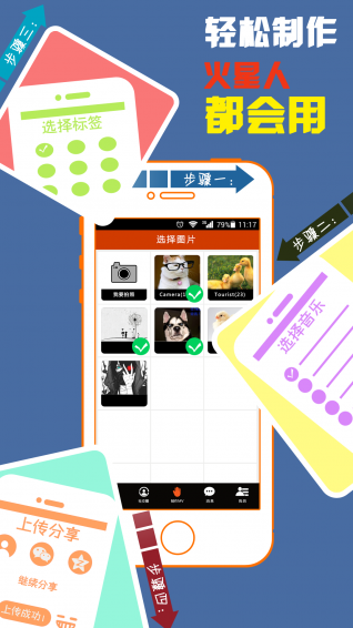 動感音樂相冊app