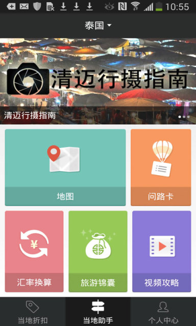 當(dāng)?shù)赝╝pp