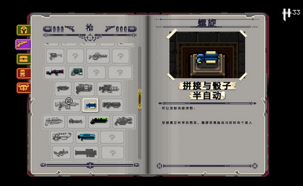 挺進地牢漢化補丁