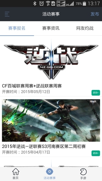 網(wǎng)娛大師客戶端