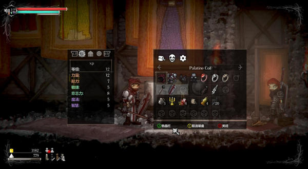 鹽和避難所漢化補(bǔ)丁下載