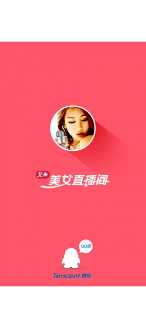 艾米視頻聊天軟件下載