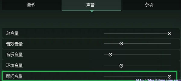 群星英文女生音效替換MOD