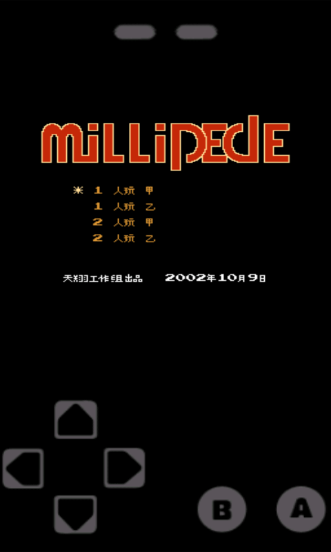 滅蟲大作戰(zhàn)