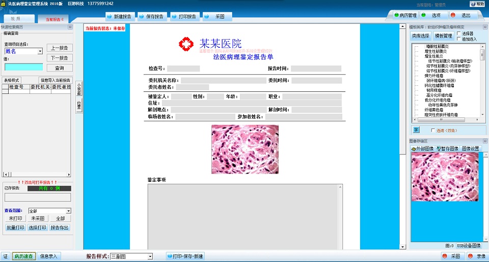 巨渺鑒定管理系統(tǒng)