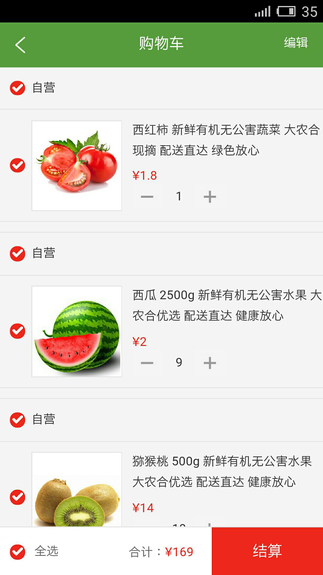 大農合app
