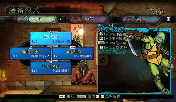 忍者神龜曼哈頓突變漢化補(bǔ)丁