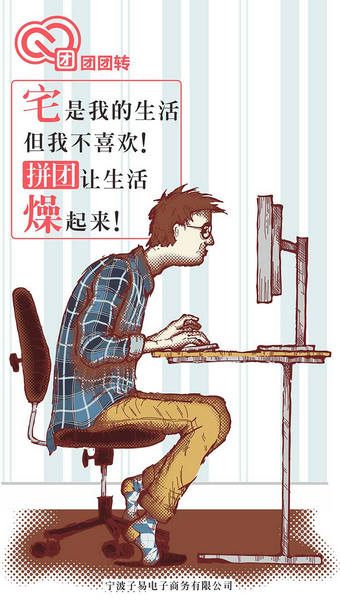 團(tuán)團(tuán)轉(zhuǎn)