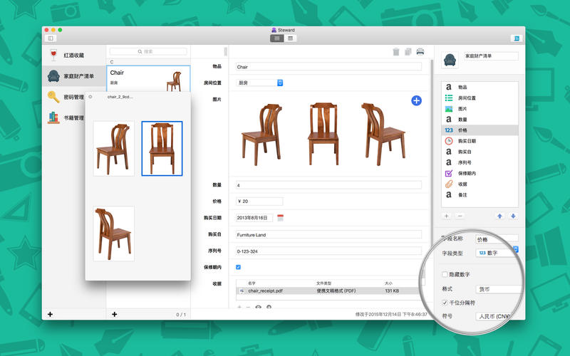 Steward數(shù)據(jù)庫(kù)