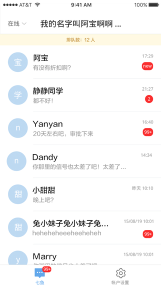 易網(wǎng)七魚下載