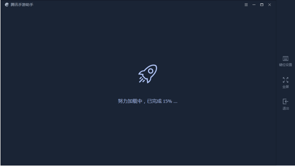 騰訊手游模擬器