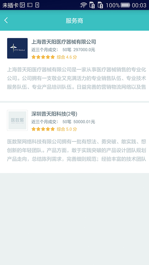 醫(yī)數(shù)聚