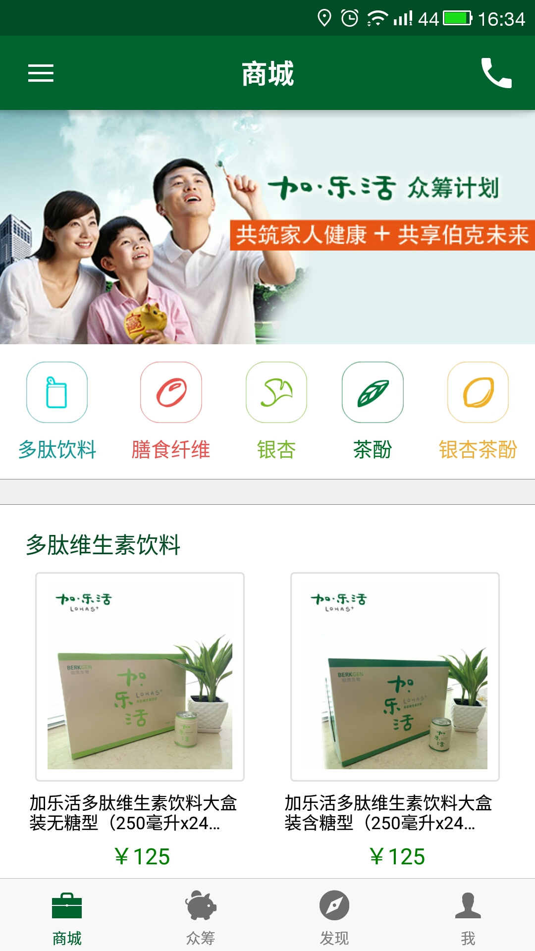 加樂活app