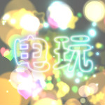 都市天際線 V1.2