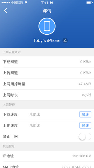 360路由器衛(wèi)士 V4.1.6 IOS版圖1
