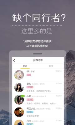 達(dá)客旅行 v3.3.3 安卓版圖3