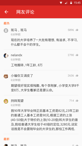 360每日看點 v4.0.0 安卓版圖2