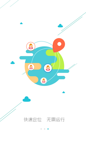 小跑下載 v1.0 安卓版圖3