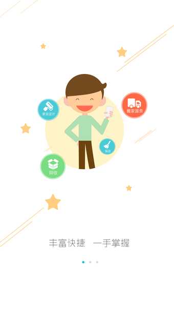 小跑下載 v1.0 安卓版圖1