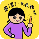 辣條君下載 v0.0.1 安卓版 