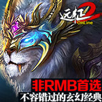 遠征2補丁v15051111 官方最新版 