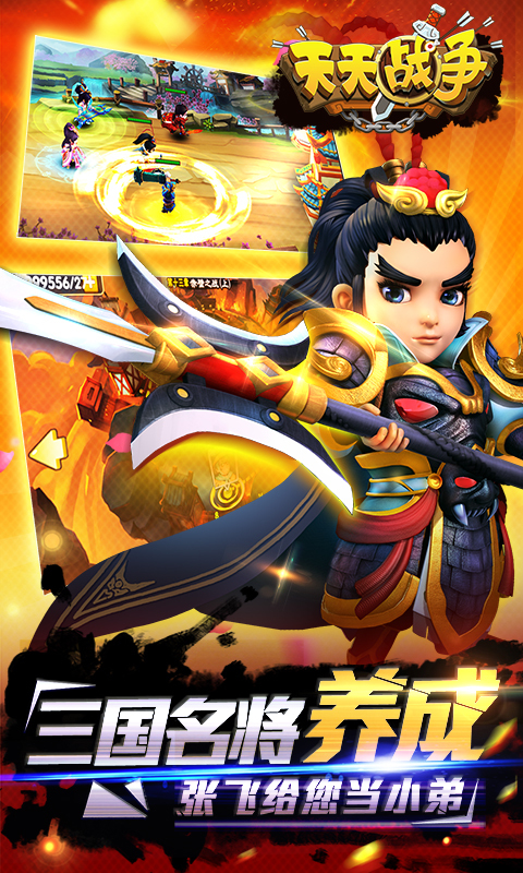 天天戰(zhàn)爭360版 v1.0.0 安卓版圖1