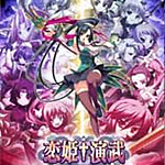 戀姬演武3DM軒轅漢化組漢化補(bǔ)丁 v2.0 正式版 