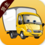 綠城快運(yùn)貨主 v1.92 安卓版 