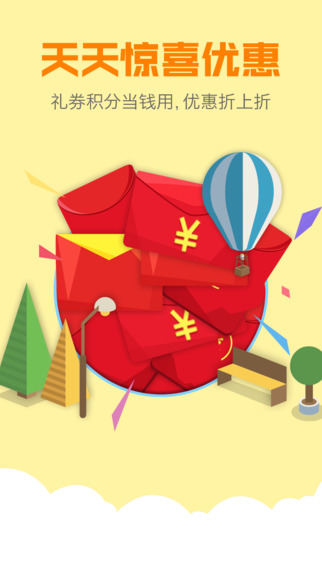 藥房網(wǎng)商城app v4.1.00 iPhone版圖3