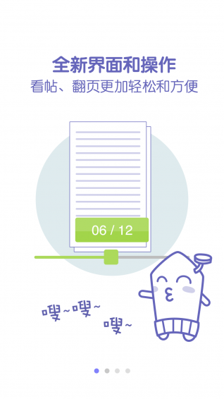 籬笆社區(qū) v5.1.8 安卓版圖2