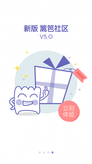 籬笆社區(qū) v5.1.8 安卓版圖3