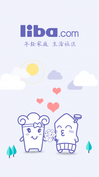 籬笆社區(qū) v5.1.8 安卓版圖4