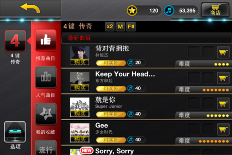 音速出擊 1.0.6 中文破解版圖3