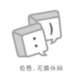 PP內(nèi)網(wǎng)通 3.3.2187 免費版 