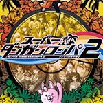 超級(jí)彈丸論破2 3DM軒轅漢化組漢化補(bǔ)丁下載 v1.6 綠色版 