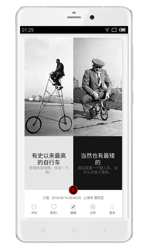 無比app