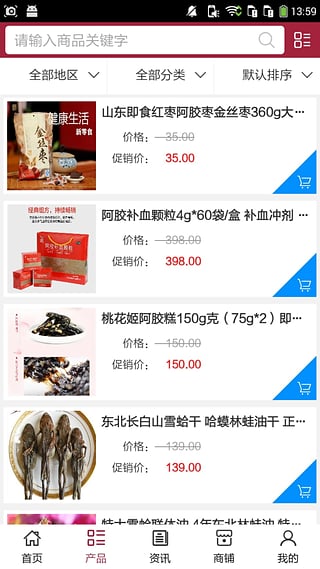 東營(yíng)養(yǎng)生