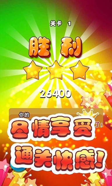 全民泡泡大作戰(zhàn)