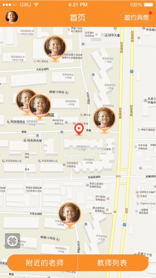 全優(yōu)家教app