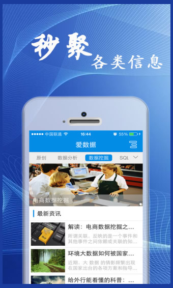 愛數(shù)據(jù)