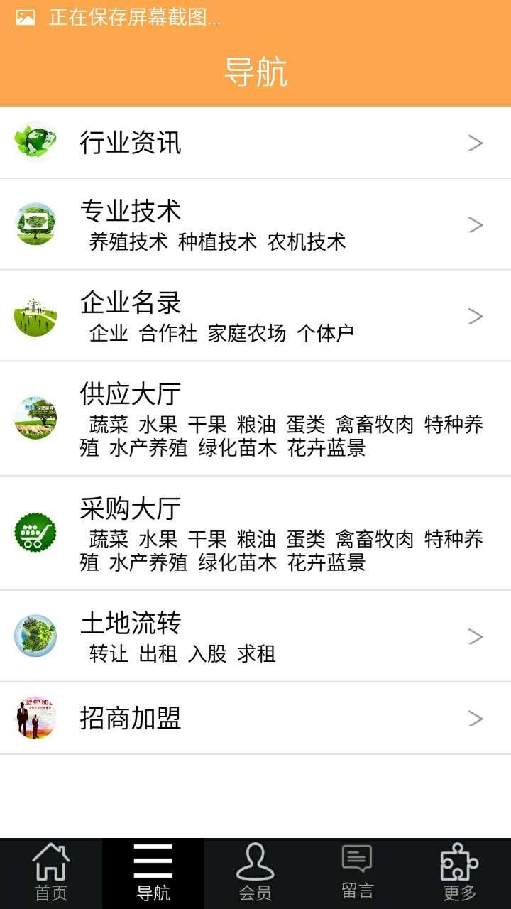 山西農(nóng)牧行業(yè)平臺(tái)