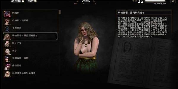 巫師3血與酒中文補(bǔ)丁