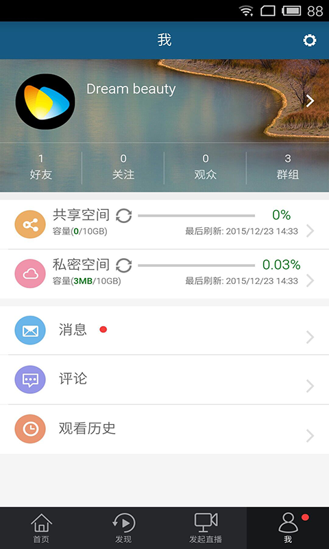 視介app
