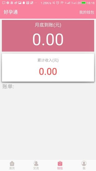 好孕通醫(yī)生版